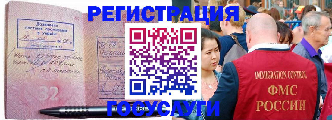 временная регистрация в Чебаркуле