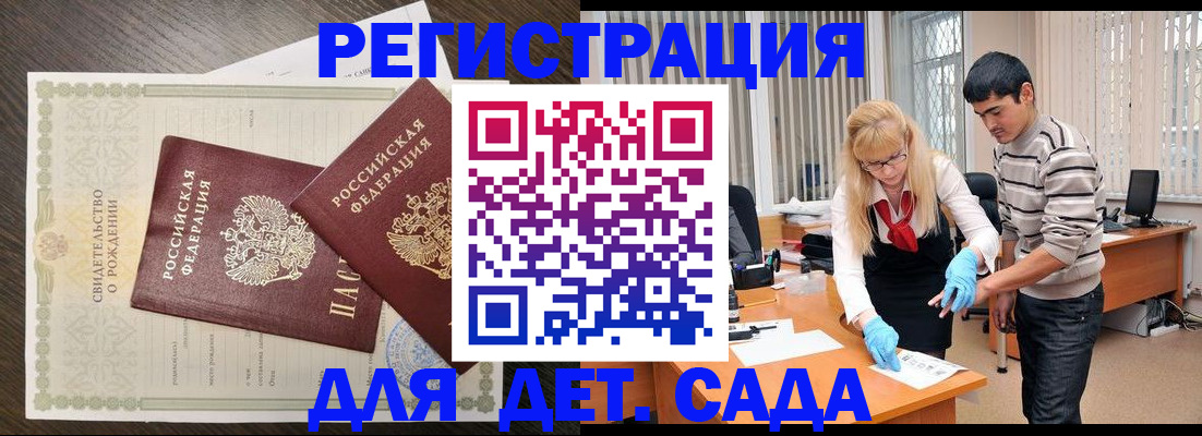 временная регистрация в Чебаркуле