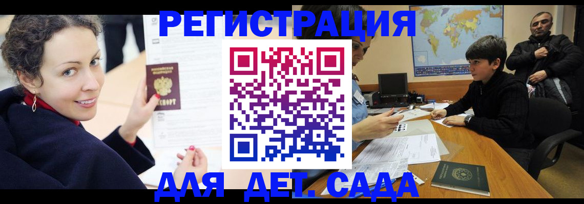 прописка штамп в Чебаркуле