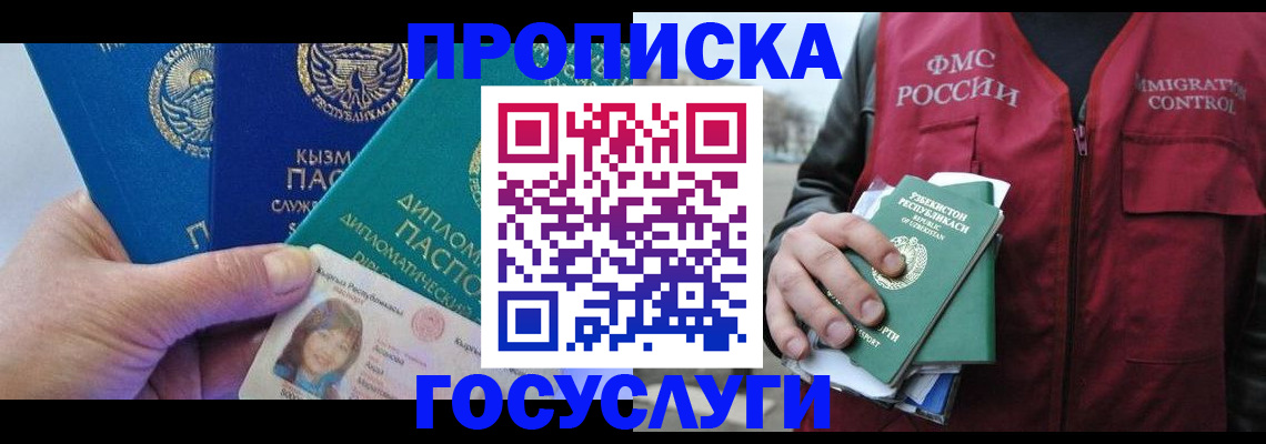 прописка поиск в Чебаркуле