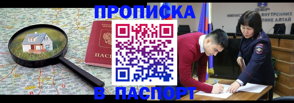 регистрация в Чебаркуле
