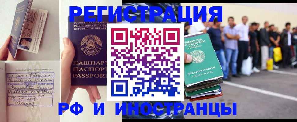 миграционный учет в Чебаркуле