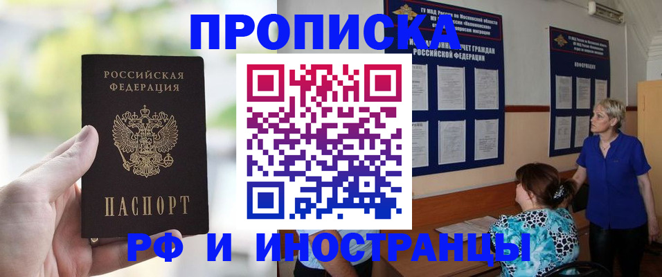 где прописаться в Чебаркуле