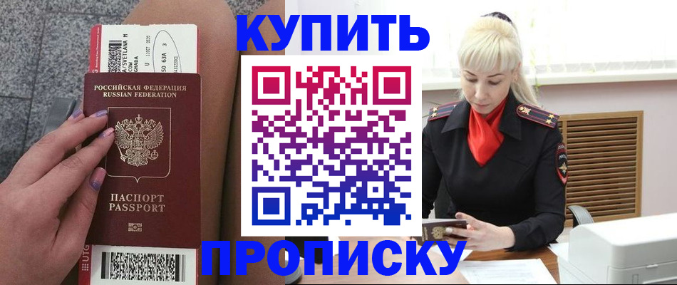 временная регистрация надежно в Чебаркуле