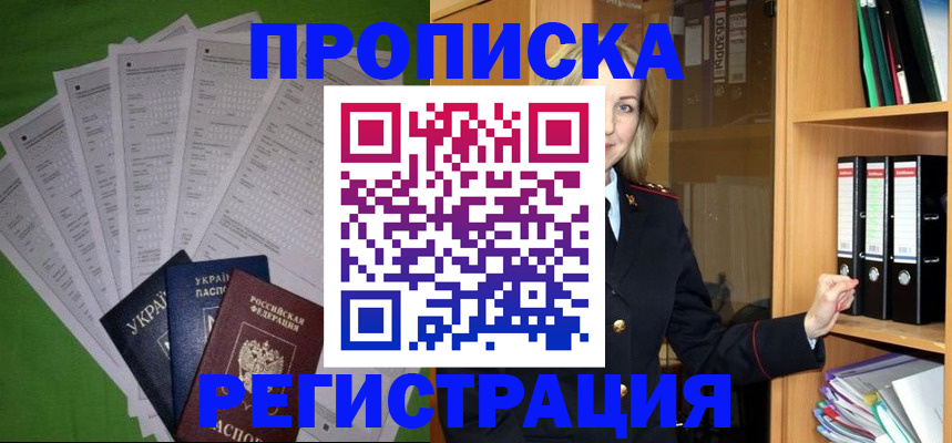 временная регистрация гарантия в Чебаркуле