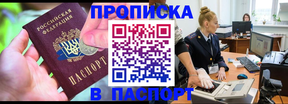 прописка иностранных граждан в Чебаркуле