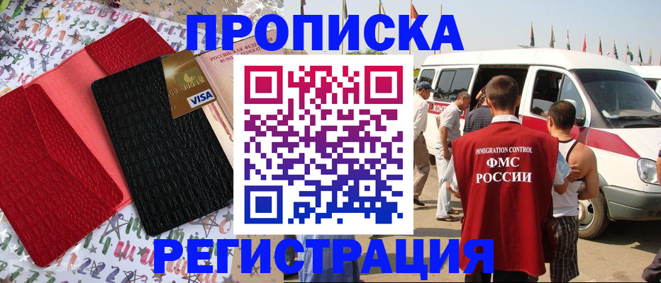 регистрация в Чебаркуле