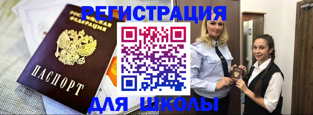 регистрация в Чебаркуле