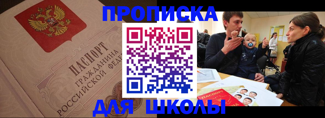временная регистрация для всех в Чебаркуле