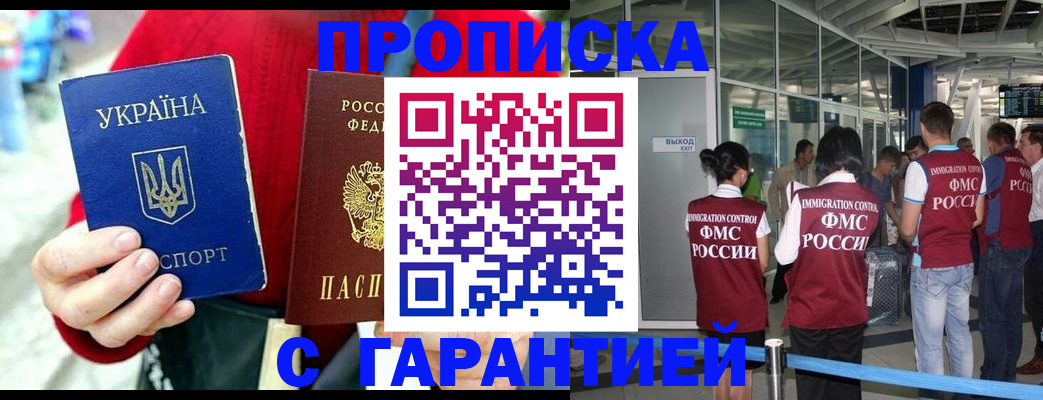 миграционный учет в Чебаркуле